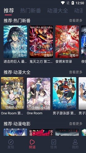 打驴动漫去广告版图2