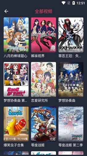 打驴动漫去广告版图4