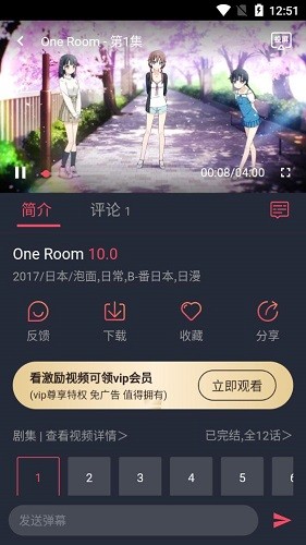 打驴动漫去广告版图3