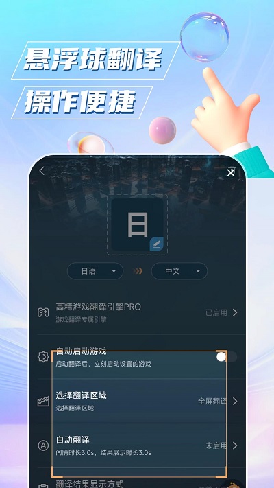 泡泡游戏翻译图1