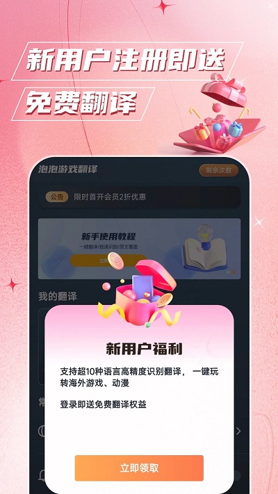 泡泡游戏翻译图2
