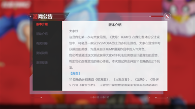 代号jump中文版图3