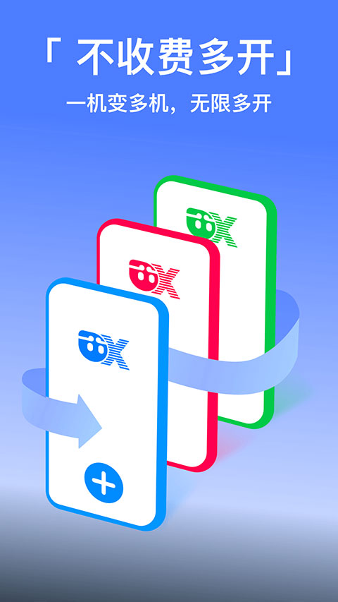 悟空分身最新版图1