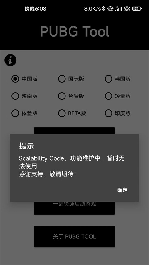PUBG画质120帧率图1