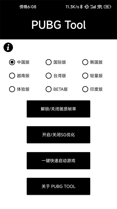 PUBG画质120帧率图2