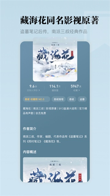懒人畅听图4