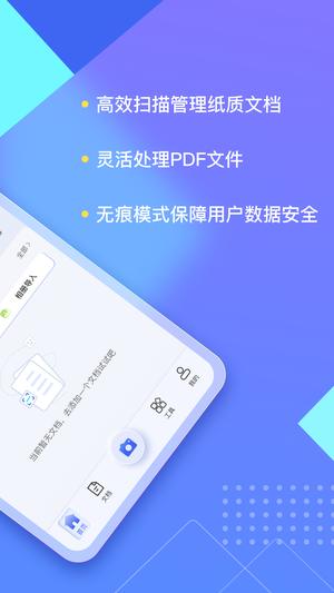 汉王扫描王图2