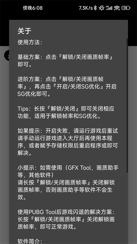 PUBG画质120帧率图4
