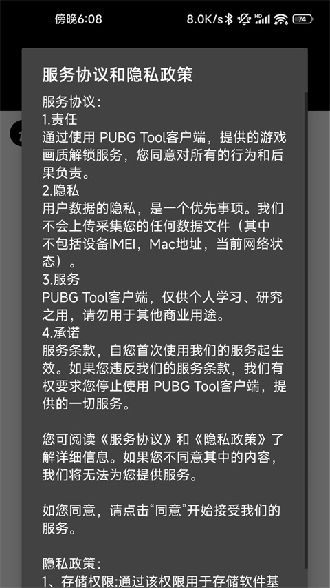 PUBG画质120帧率图3