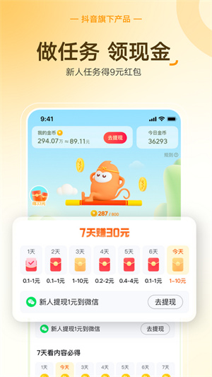 悟空搜索引擎(悟空浏览器) v2.0.0 安卓版