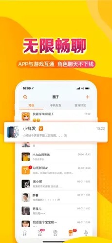畅易阁app官方版图1