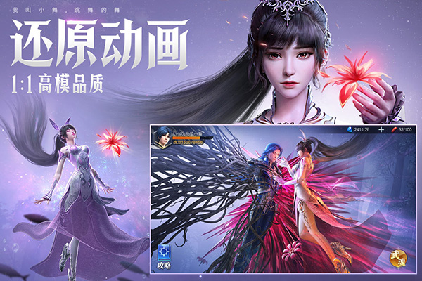 斗罗大陆魂师对决官网版图3