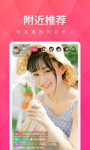 夜月直播app免费版图5
