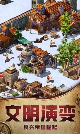 帝国纪元官方版图1