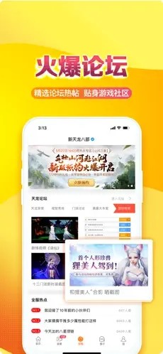 畅易阁app官方版图2