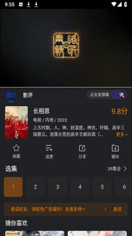 犀牛视频免费版图2