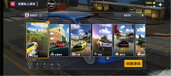 城市賽車模擬器