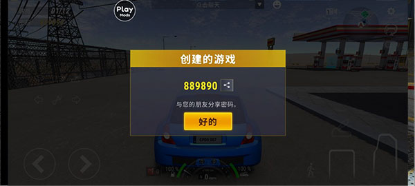 城市賽車模擬器