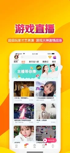 畅易阁app官方版图4