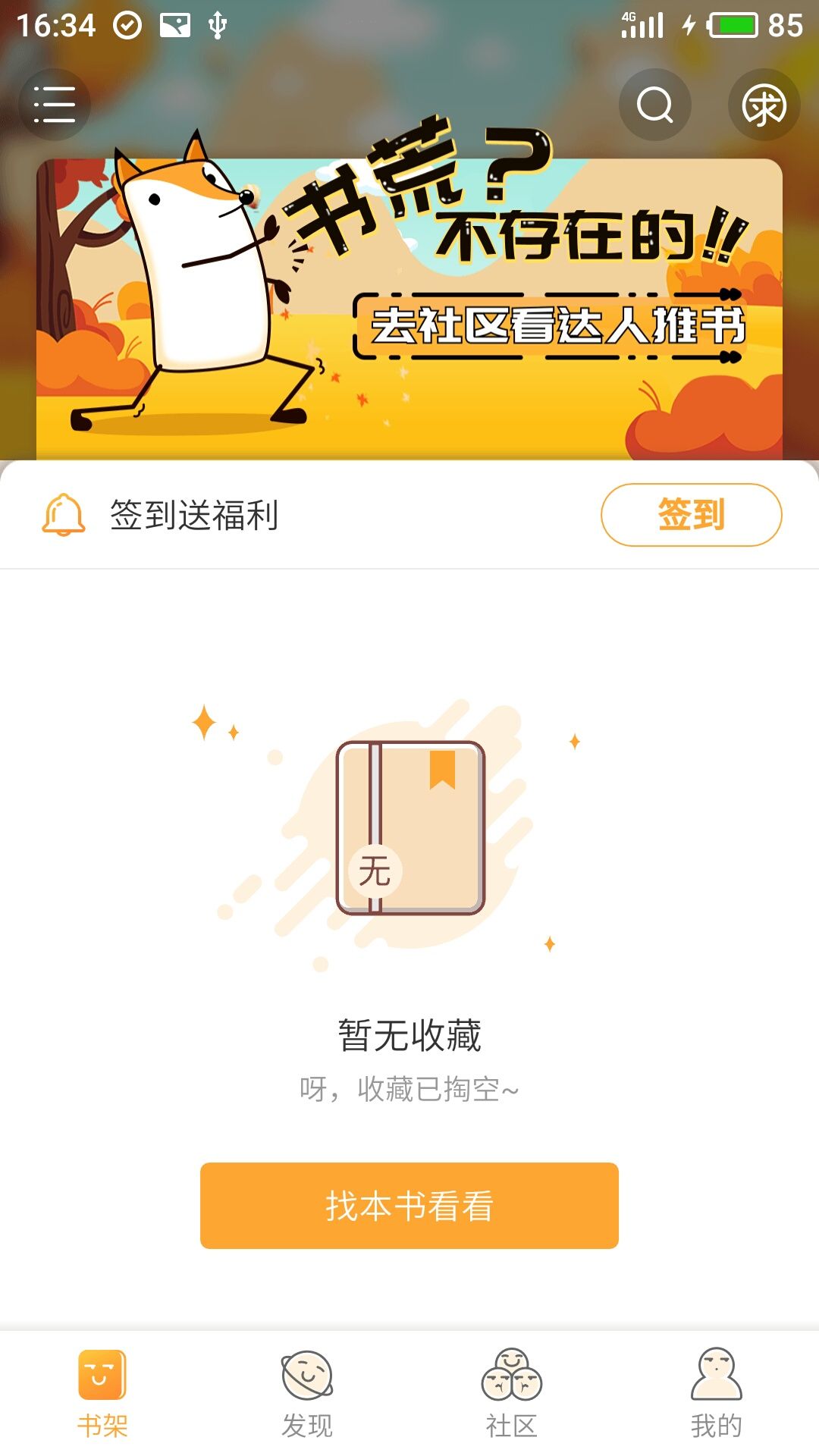 小书亭旧版本图1
