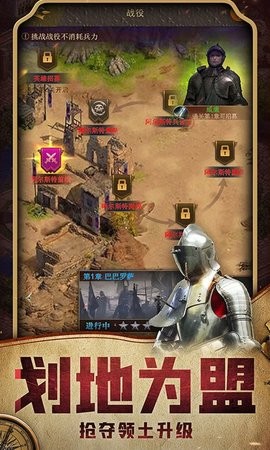 帝国纪元官方版图3