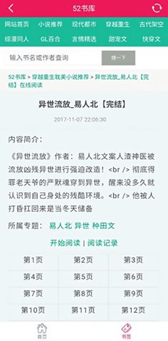 52书库最新版图1