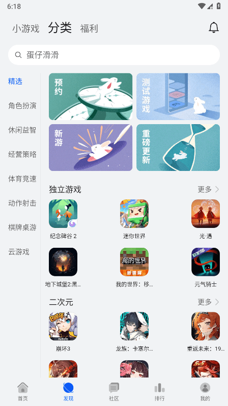 华为游戏中心安卓版图2