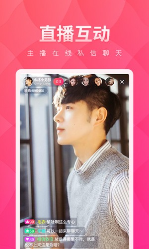 夜月直播app免费版图1