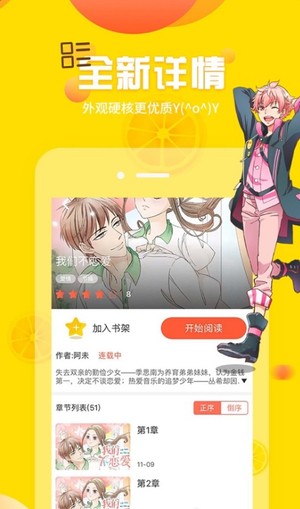土豪漫画免费漫画平台图3