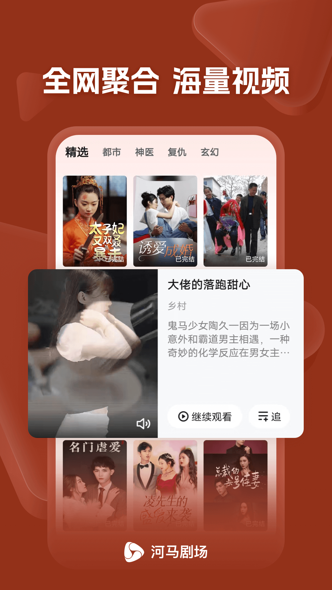 河马剧场官方正版图3