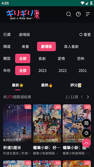 妖精动漫最新版图1