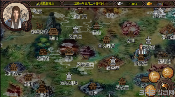 金庸群侠传x绅士无双版图3