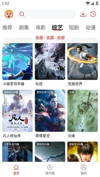 八戒影视免费版图3