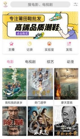 Free影视app官方版图3