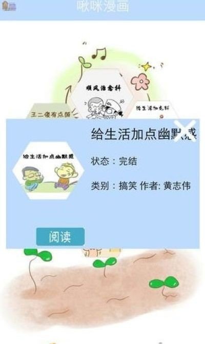 啾咪漫画app最新版图1