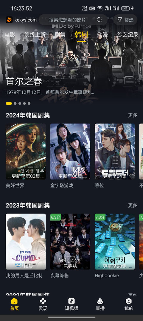 可可影视app官方版图2