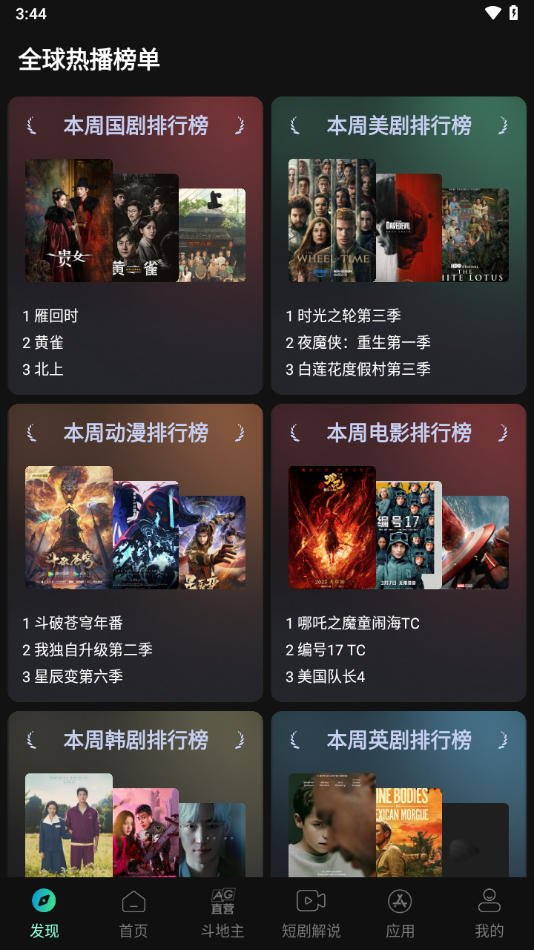 瓜子影视官方正版图2