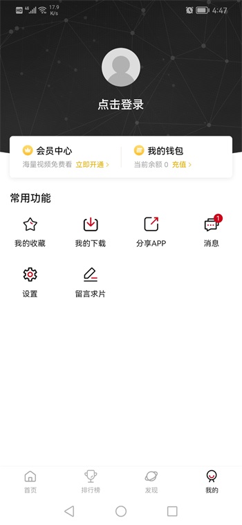 次元城动漫无广告版图1
