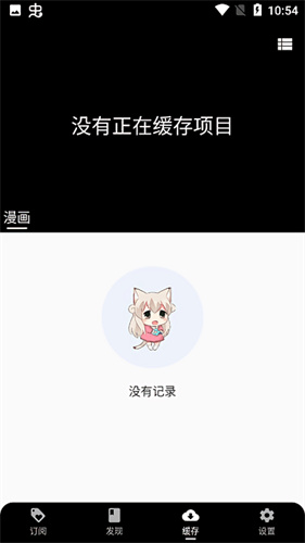 皮皮喵漫画软件图2