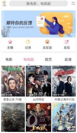 Free影视app官方版图1