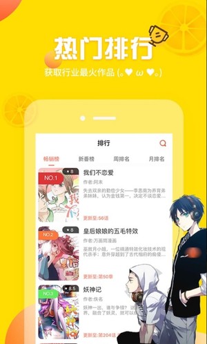 土豪漫画免费漫画平台图1