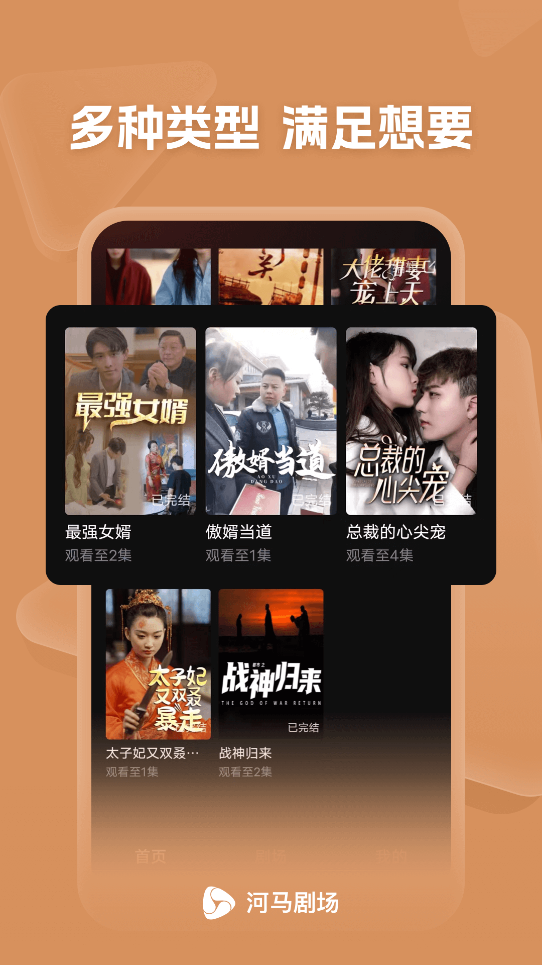 河马剧场官方正版图4
