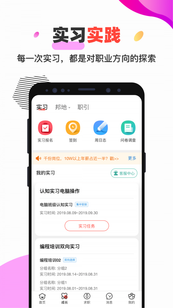 校友邦官网版图1