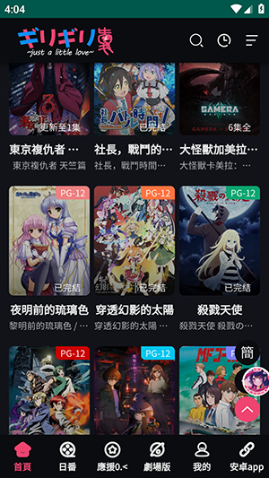 妖精动漫最新版图2