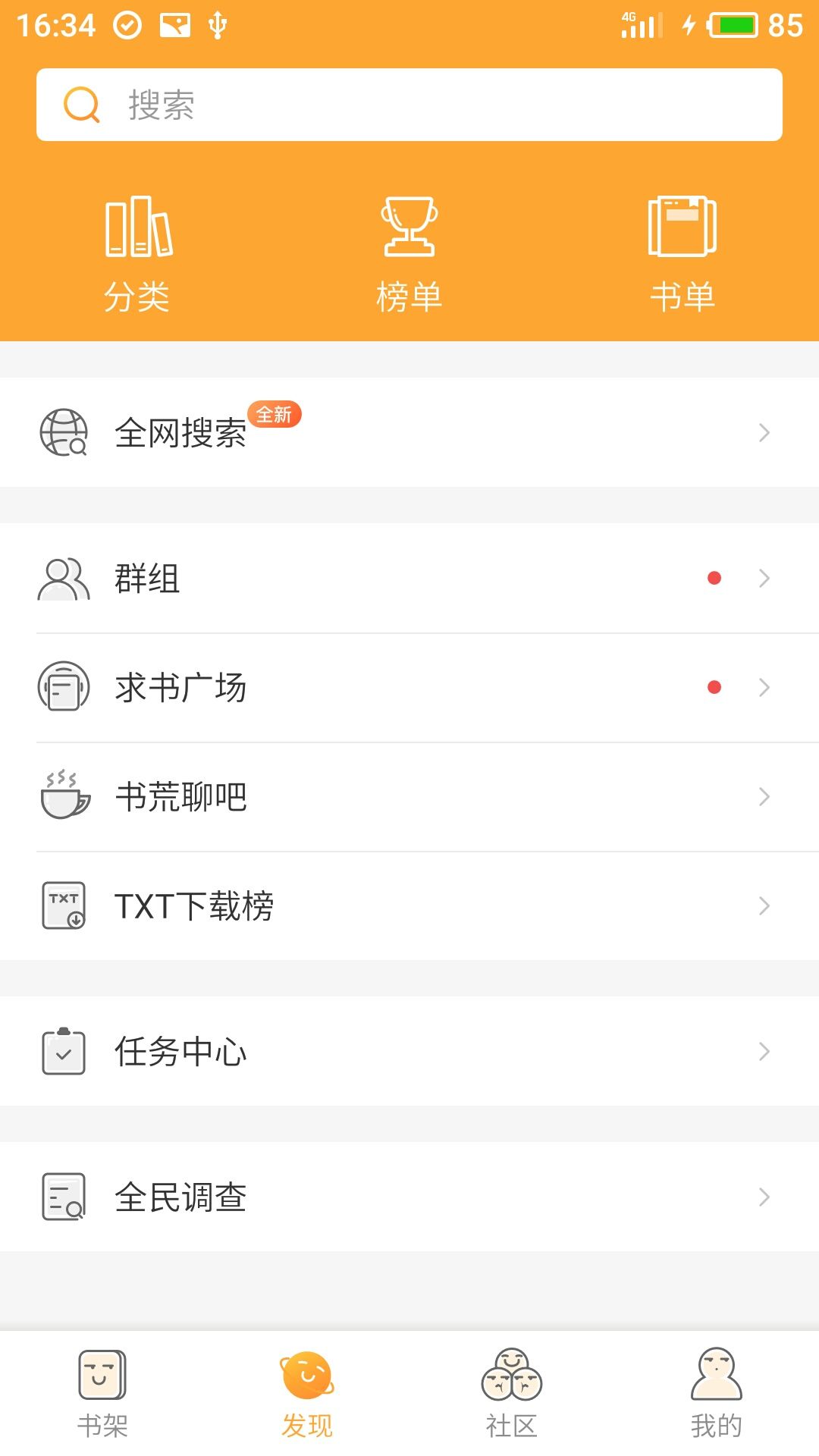 小书亭旧版本图3