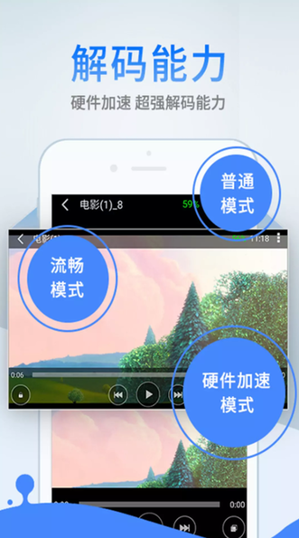 先锋影音手机版图4