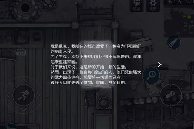 阿瑞斯病毒2免登录版