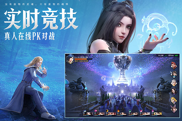 斗罗大陆魂师对决官网版图1