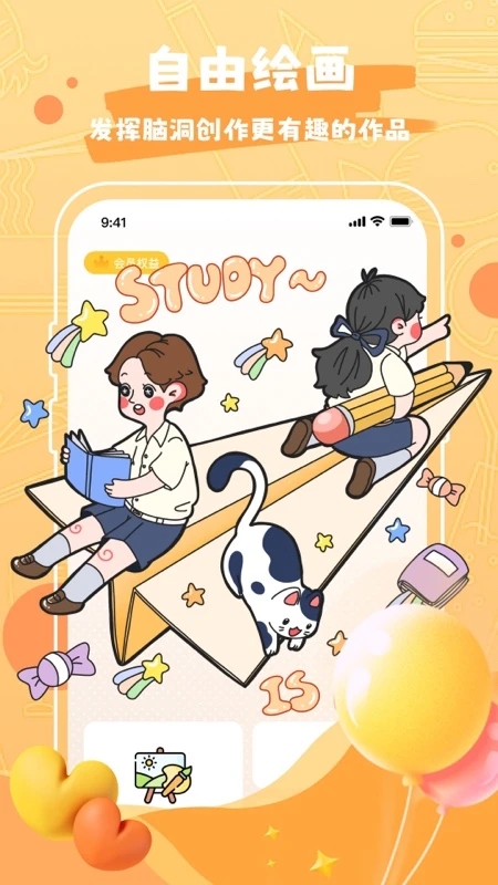 意间ai绘画官网版app图1
