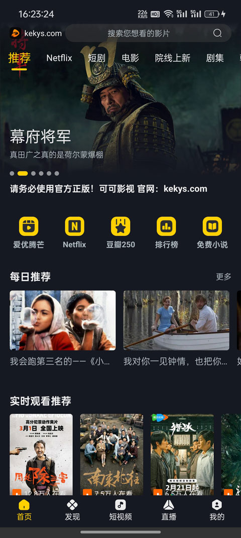 可可影视app官方版图3